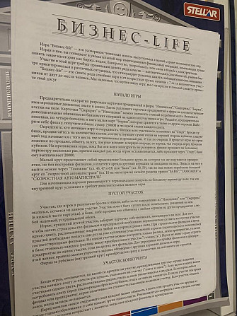 игра бизнес  - изображение 2