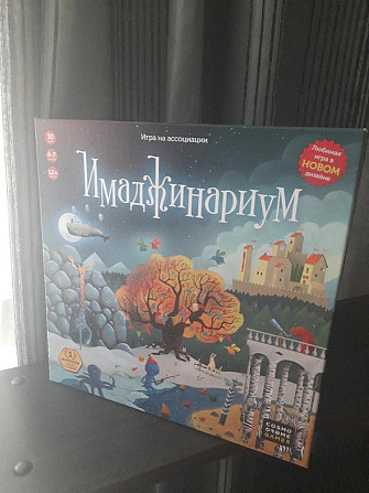 Имаджинариум  - изображение 1