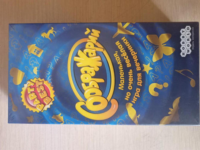 Настольная игра соображарий  - изображение 1