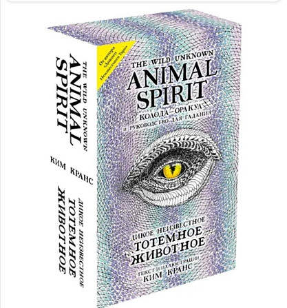 Карты таро  - изображение 1