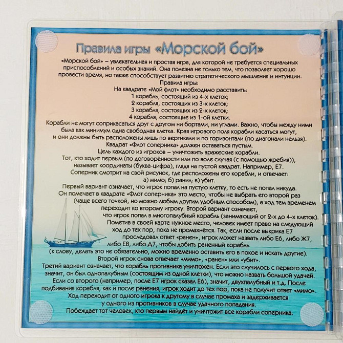 Сборник игр на липучках  - изображение 4