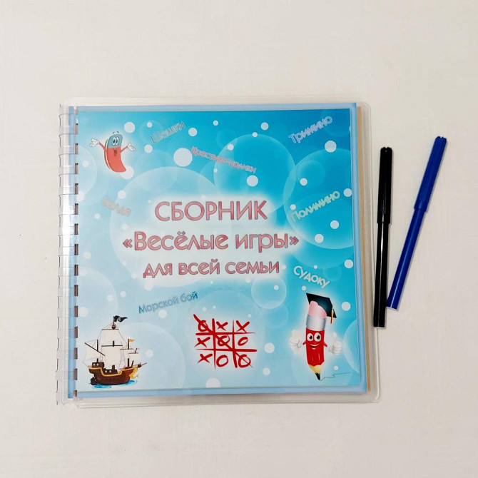 Сборник игр на липучках  - изображение 1