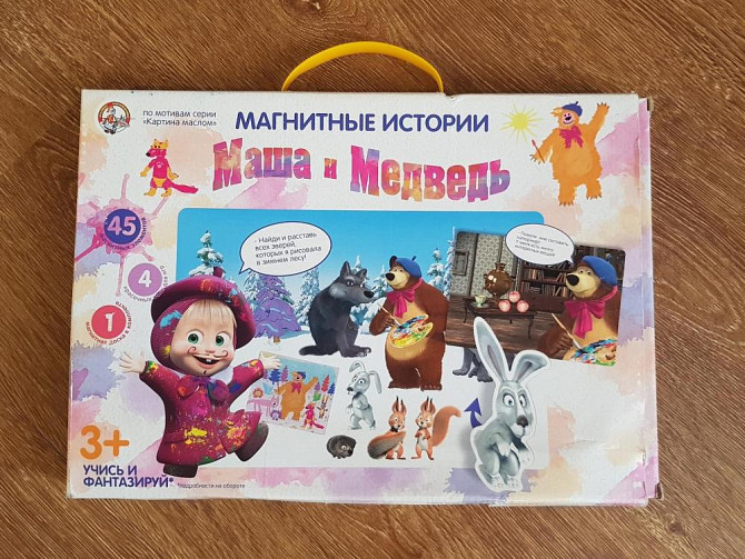 Магнитная история «Маша и Медведь».  - изображение 1