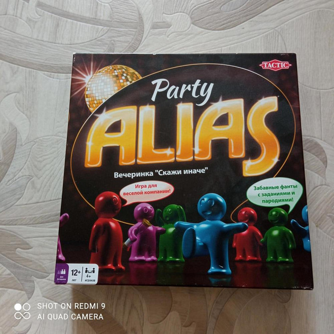 Party Alias  - изображение 4