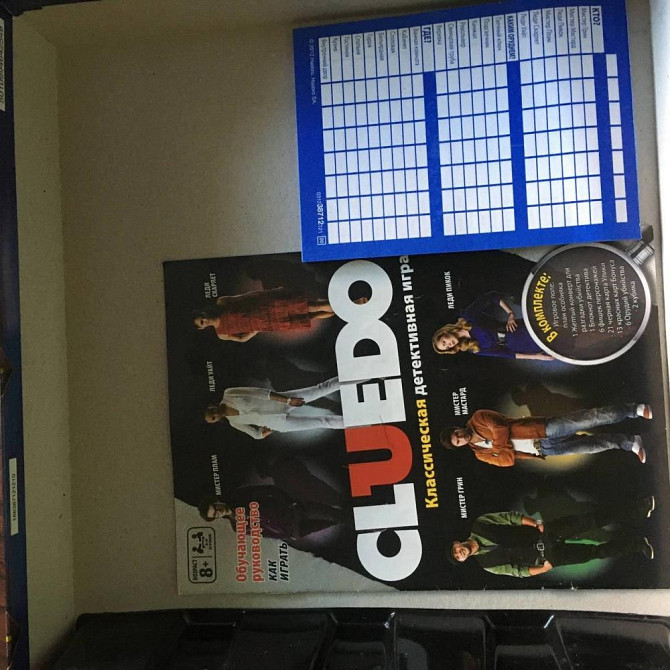 Настольная игра Cluedo  - изображение 4