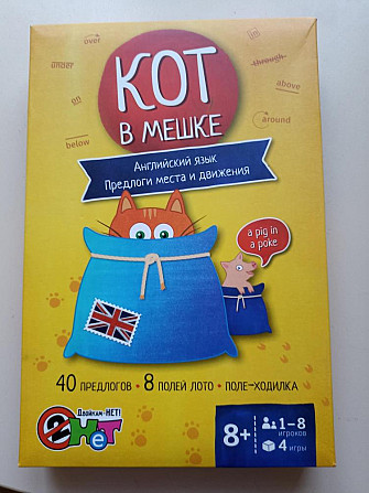 Настольная игра кот в мешке  - изображение 1