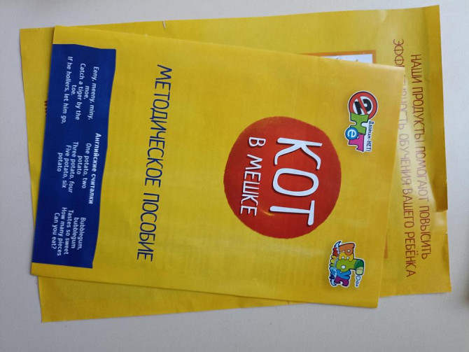 Настольная игра кот в мешке  - изображение 2