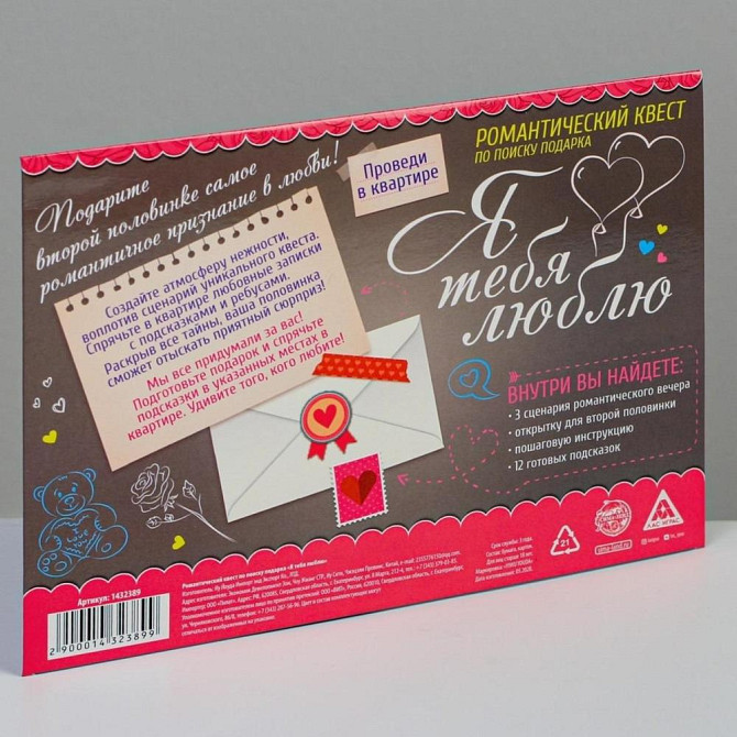 Подарок женщине  - изображение 1