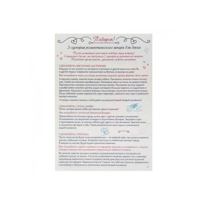 Подарок женщине  - изображение 4