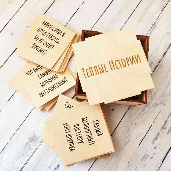 Настольная игра 