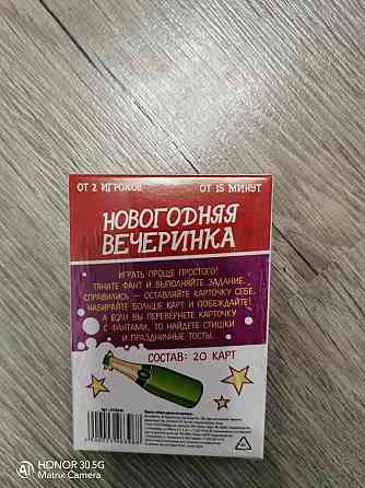 Игра новая для компании 