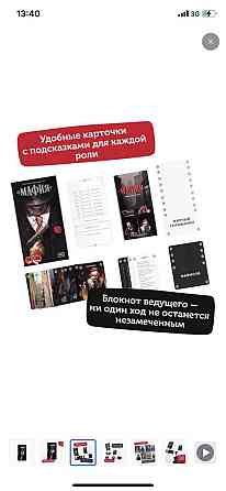 Мафия игра 