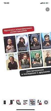 Мафия игра 
