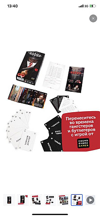 Мафия игра  - изображение 2