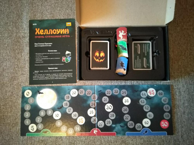 Хэллоуин. Новая настольная игра  - изображение 2
