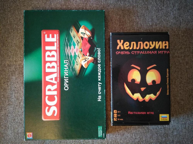 Хэллоуин. Новая настольная игра  - изображение 1