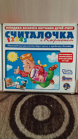 Игра пазл  - изображение 1