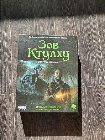 Настольная игра Зов Ктулху. Стартовый набор  - изображение 1