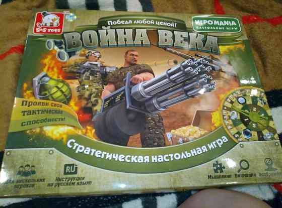 Настольные игры 