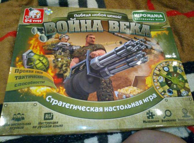 Настольные игры  - изображение 1