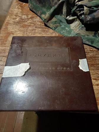 Настольная ретро игра Эрудит  - изображение 1