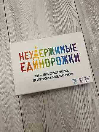 Игра настольная неудержимые единорожки 