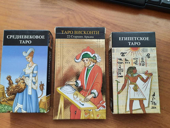 таро  - изображение 1