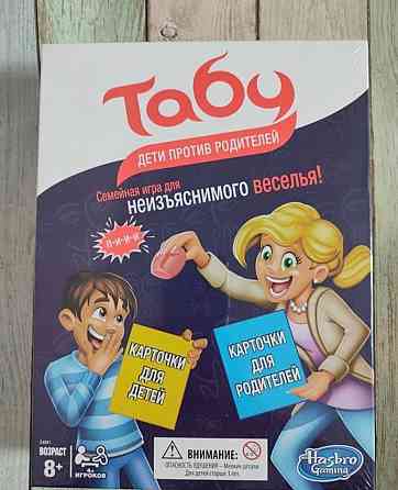 Табу 