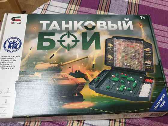 Игра "Танковый бой" 