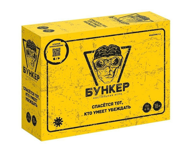 Бункер 3.1  - изображение 1
