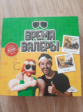 Время Валеры  - изображение 1
