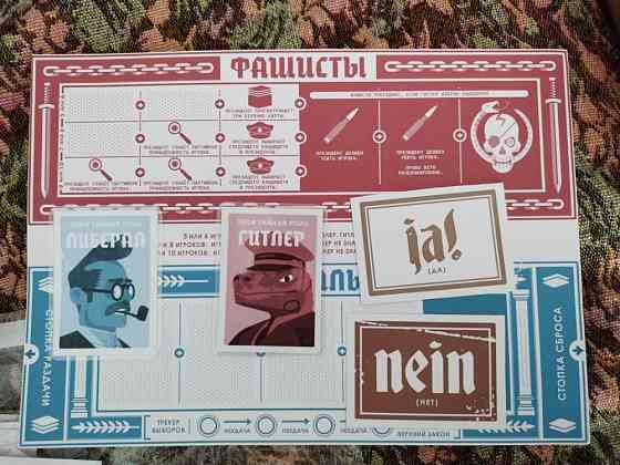 ПРОКАТ Тайный Гитлер (Secret Hitler) 