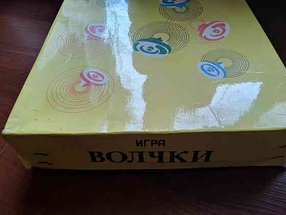 Волчки 