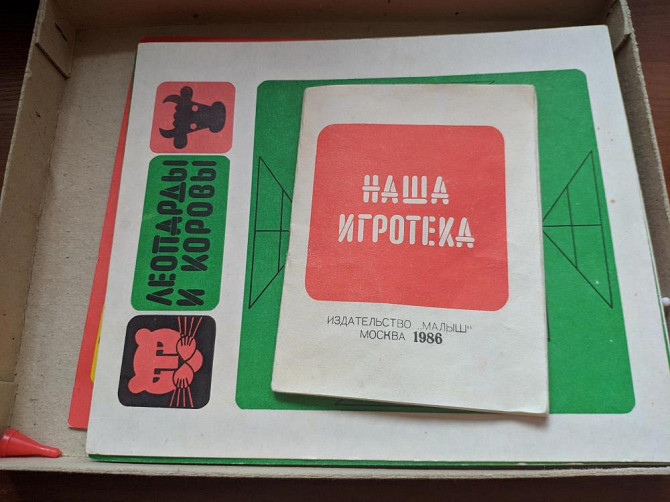 Наша игротека  - изображение 2