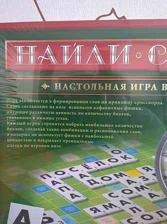 Игра"Найди слова" 