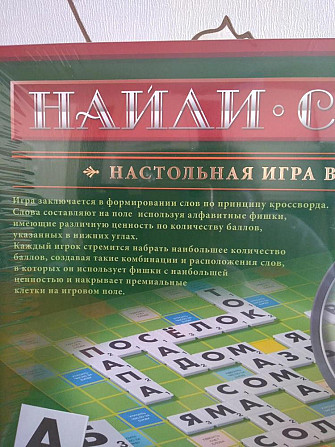 Игра"Найди слова"  - изображение 2