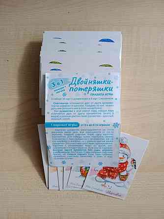 Настольная игра 