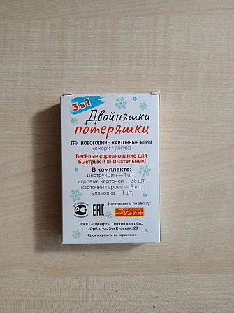 Настольная игра  - изображение 2