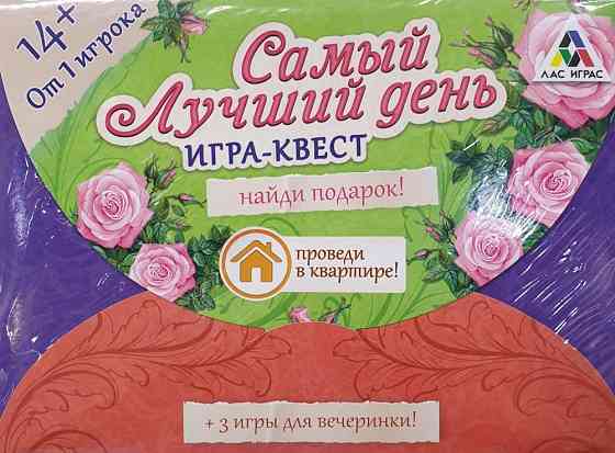 Игры для детей 