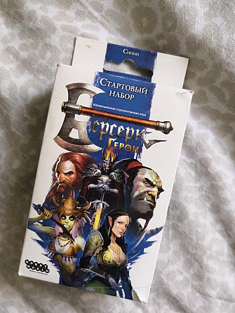 Настольная игра берсерк  - изображение 1