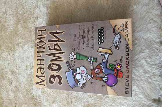 Зомби манчикен 
