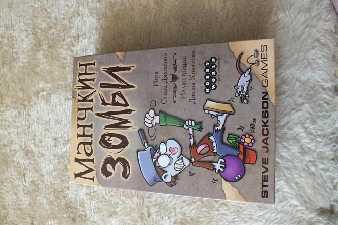 Зомби манчикен  - изображение 1