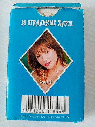 Карты зачарованные  - изображение 1