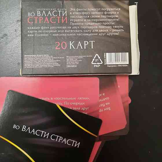 Эротические игры 