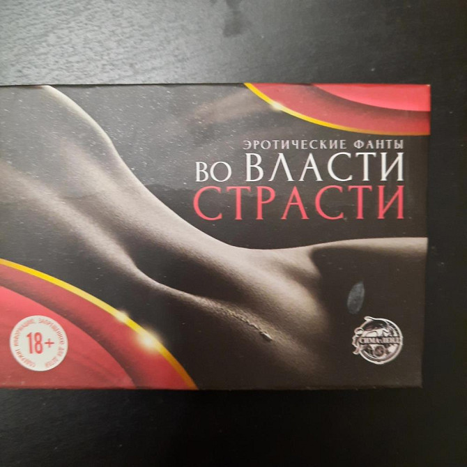 Эротические игры  - изображение 1