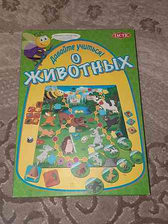 Настольная игра давайте учиться 