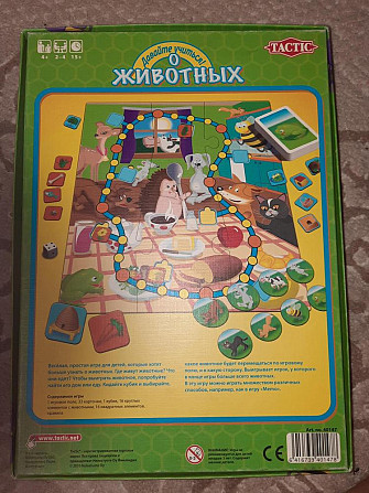 Настольная игра давайте учиться  - изображение 2