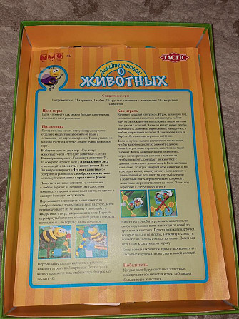 Настольная игра давайте учиться  - изображение 4