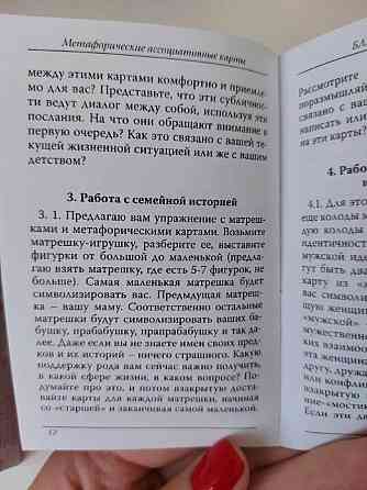 Метафорические карты колода 