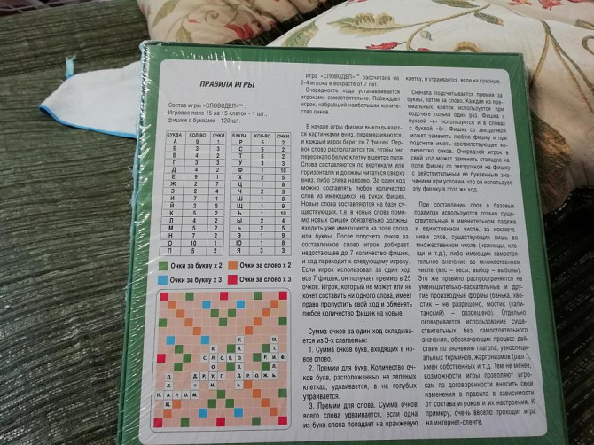Игра настольная  - изображение 2